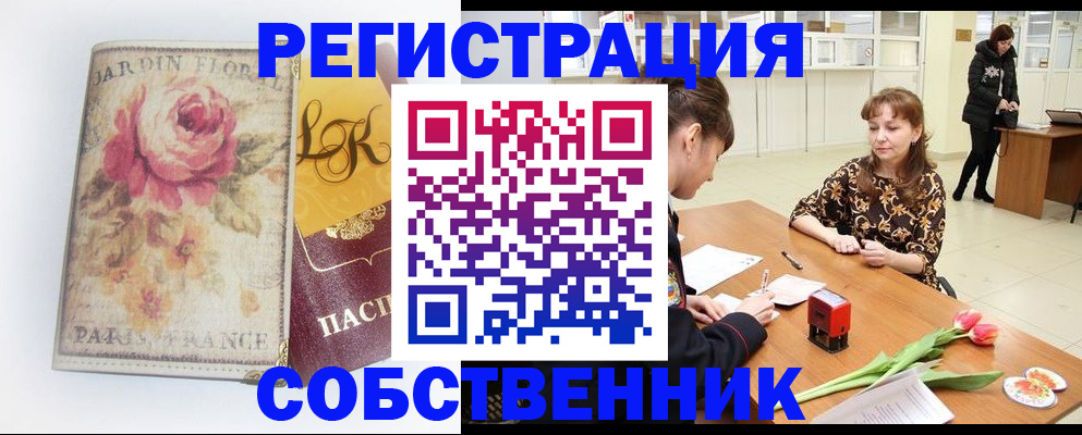 прописка в квартире в Пермском крае