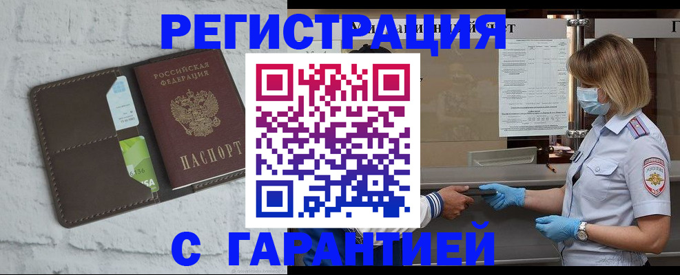 прописка регистрация в Пермском крае