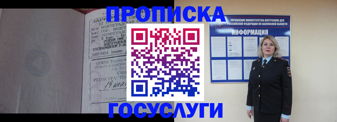 прописка для кредита в Пермском крае