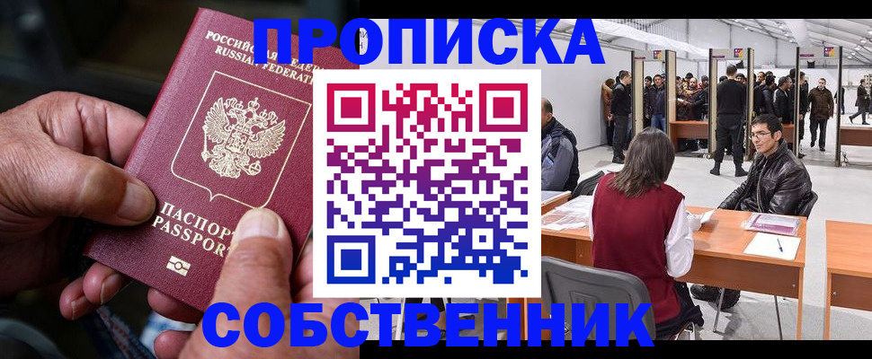 временная регистрация гарантия в Пермском крае